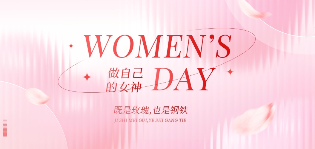 致敬
