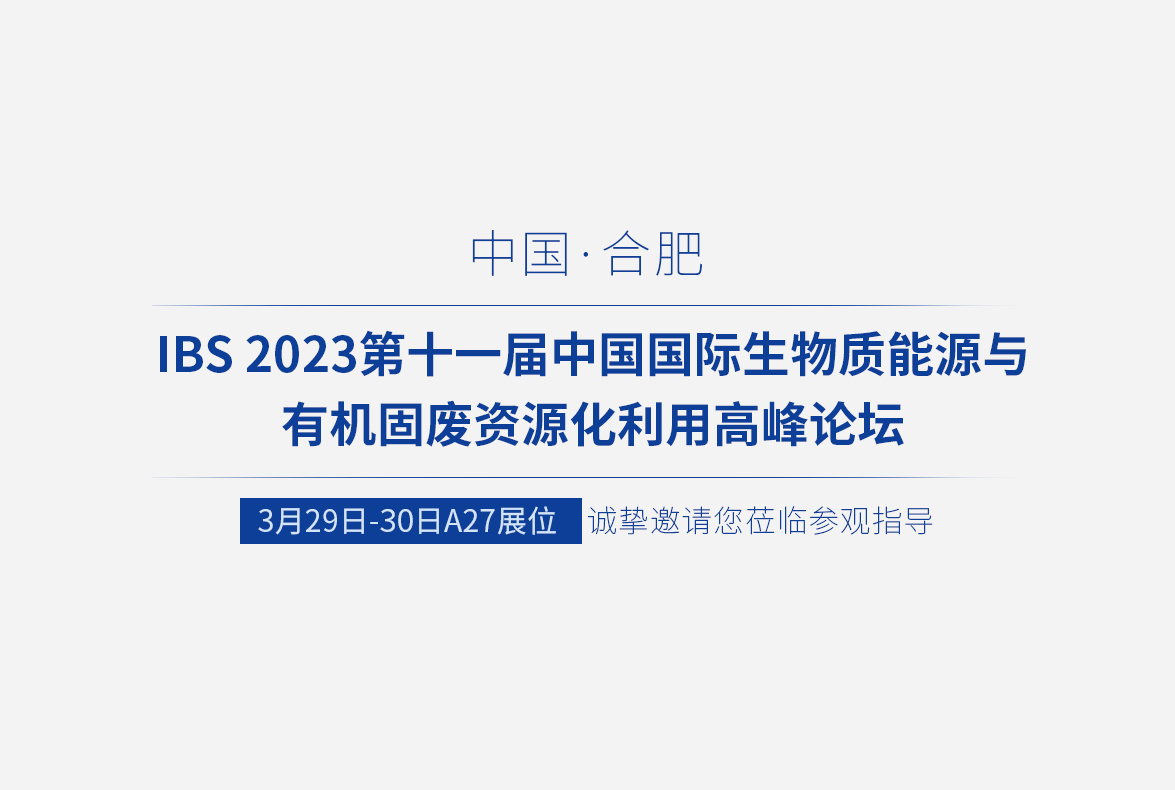 相约明天~|您有一封来自杭州力诺的邀请函请查收