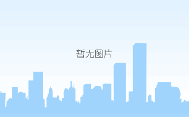 资料整理中